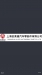 长沙安莱德汽车零部件有限公司