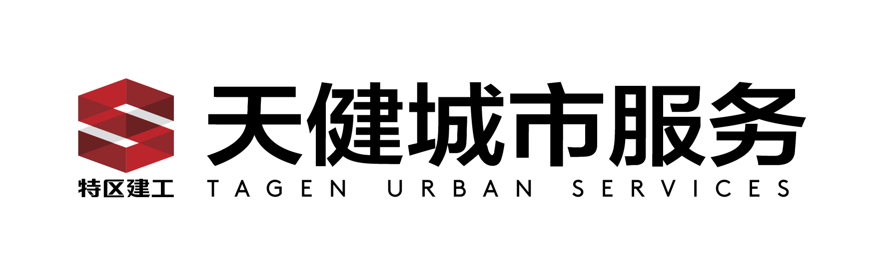 深圳市天健城市服务有限公司
