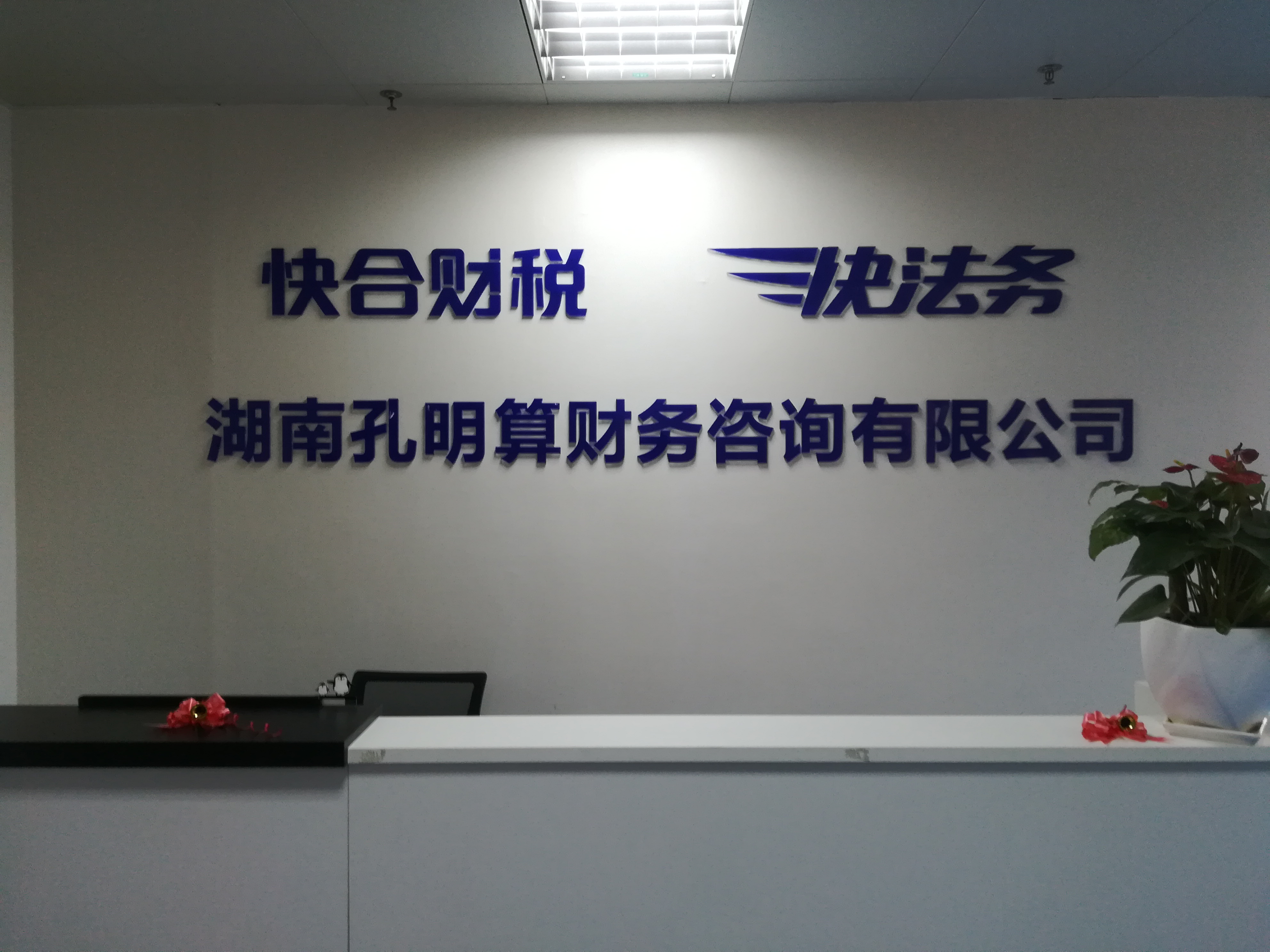 门面