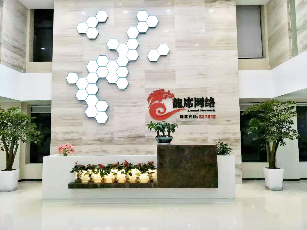 公司前台