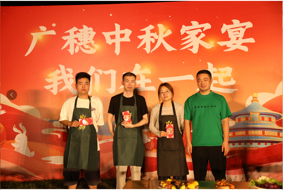 中秋家宴.png